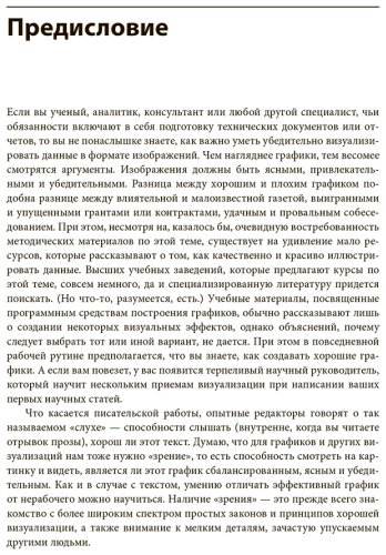 Книга Уилке К.: Основы визуализации данных. Пособие по эффективной и убедительной подаче информации купить,NaN