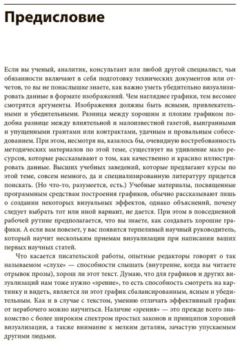 Книга Уилке К.: Основы визуализации данных. Пособие по эффективной и убедительной подаче информации купить,NaN