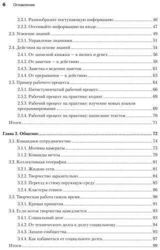 Книга Грунефелд В.: Креативный программист купить,NaN