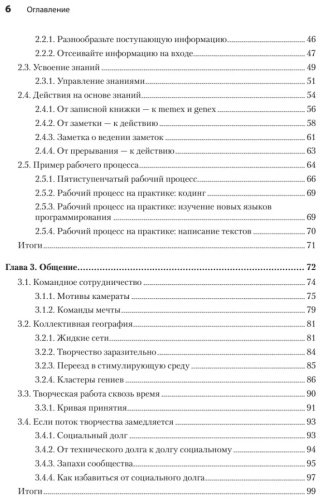Книга Грунефелд В.: Креативный программист купить,NaN