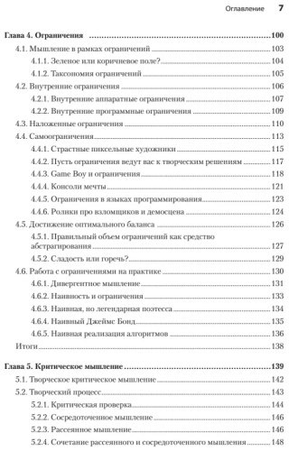 Книга Грунефелд В.: Креативный программист купить,NaN