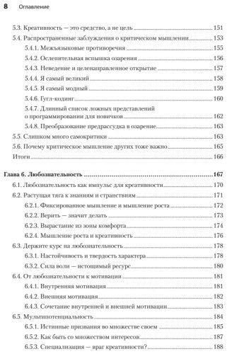 Книга Грунефелд В.: Креативный программист купить,NaN