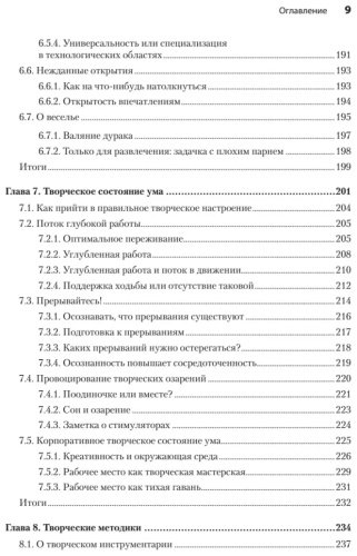 Книга Грунефелд В.: Креативный программист купить,NaN