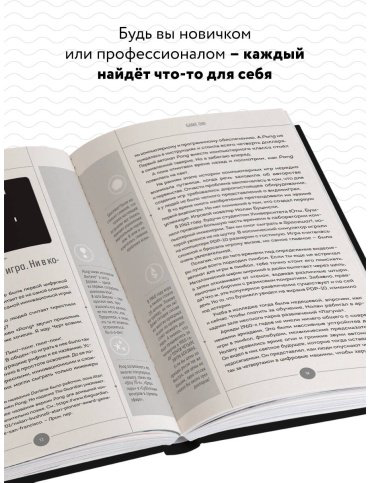 Книга Хансен Д.: Game On! Иллюстрированная история видеоигр от Pong и Pac-Man до Mario и Minecraft купить,NaN