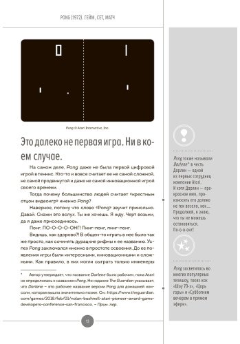 Книга Хансен Д.: Game On! Иллюстрированная история видеоигр от Pong и Pac-Man до Mario и Minecraft купить,NaN