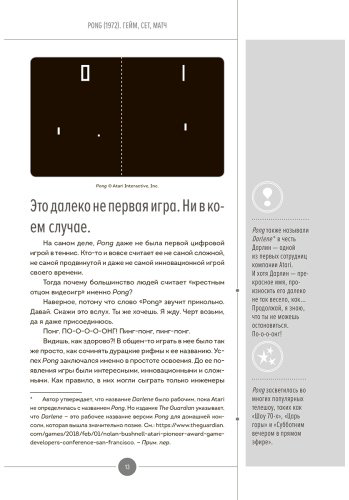 Книга Хансен Д.: Game On! Иллюстрированная история видеоигр от Pong и Pac-Man до Mario и Minecraft купить,NaN