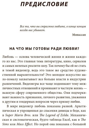 Книга Денешо Н.: The Last of Us. Как серия исследует человеческую природу и дарит неповторимый игровой опыт купить,NaN