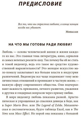 Книга Денешо Н.: The Last of Us. Как серия исследует человеческую природу и дарит неповторимый игровой опыт купить,NaN