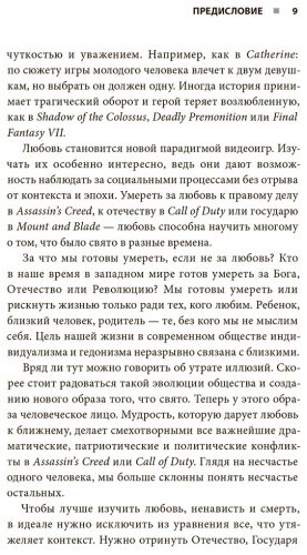 Книга Денешо Н.: The Last of Us. Как серия исследует человеческую природу и дарит неповторимый игровой опыт купить,NaN