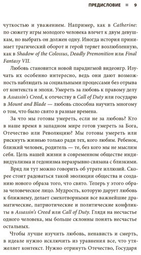 Книга Денешо Н.: The Last of Us. Как серия исследует человеческую природу и дарит неповторимый игровой опыт купить,NaN