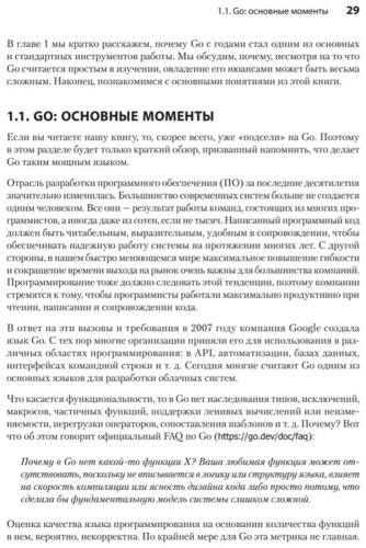 Книга Харшани Т.: 100 ошибок Go и как их избежать купить,NaN