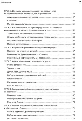 Книга Вигерс К.: Жемчужины разработки. Чему мы научились за 50 лет создания ПО купить,NaN