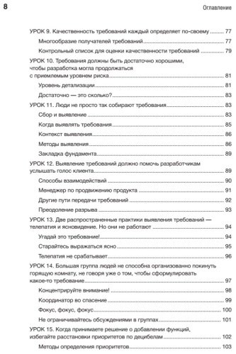 Книга Вигерс К.: Жемчужины разработки. Чему мы научились за 50 лет создания ПО купить,NaN