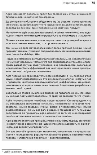 Книга Фарли Д.: Современная программная инженерия купить,NaN