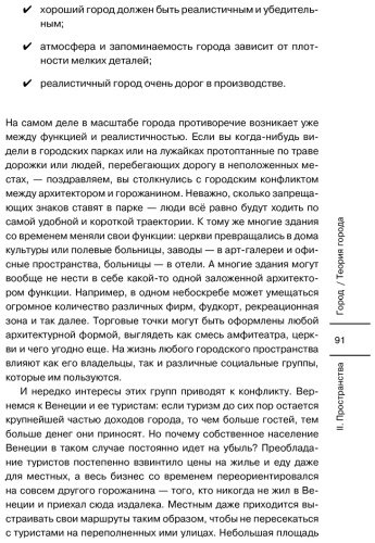 Книга Важенич М., Козлов А., Поволоцкий В.: Архитектура видеоигровых миров. Уровень пройден! купить,NaN