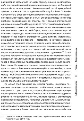 Книга Важенич М., Козлов А., Поволоцкий В.: Архитектура видеоигровых миров. Уровень пройден! купить,NaN