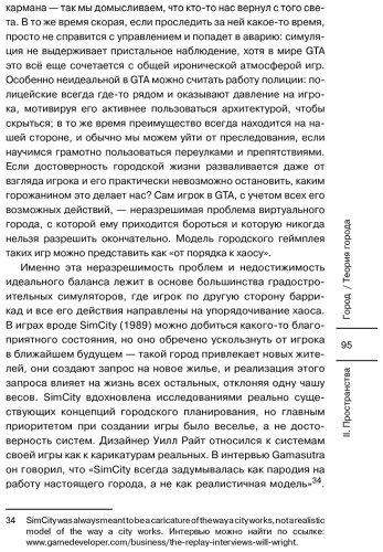 Книга Важенич М., Козлов А., Поволоцкий В.: Архитектура видеоигровых миров. Уровень пройден! купить,NaN