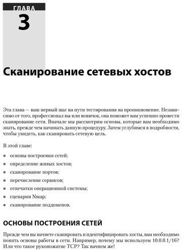 Книга Хаваджа Г.: Kali Linux. Библия пентестера купить,NaN