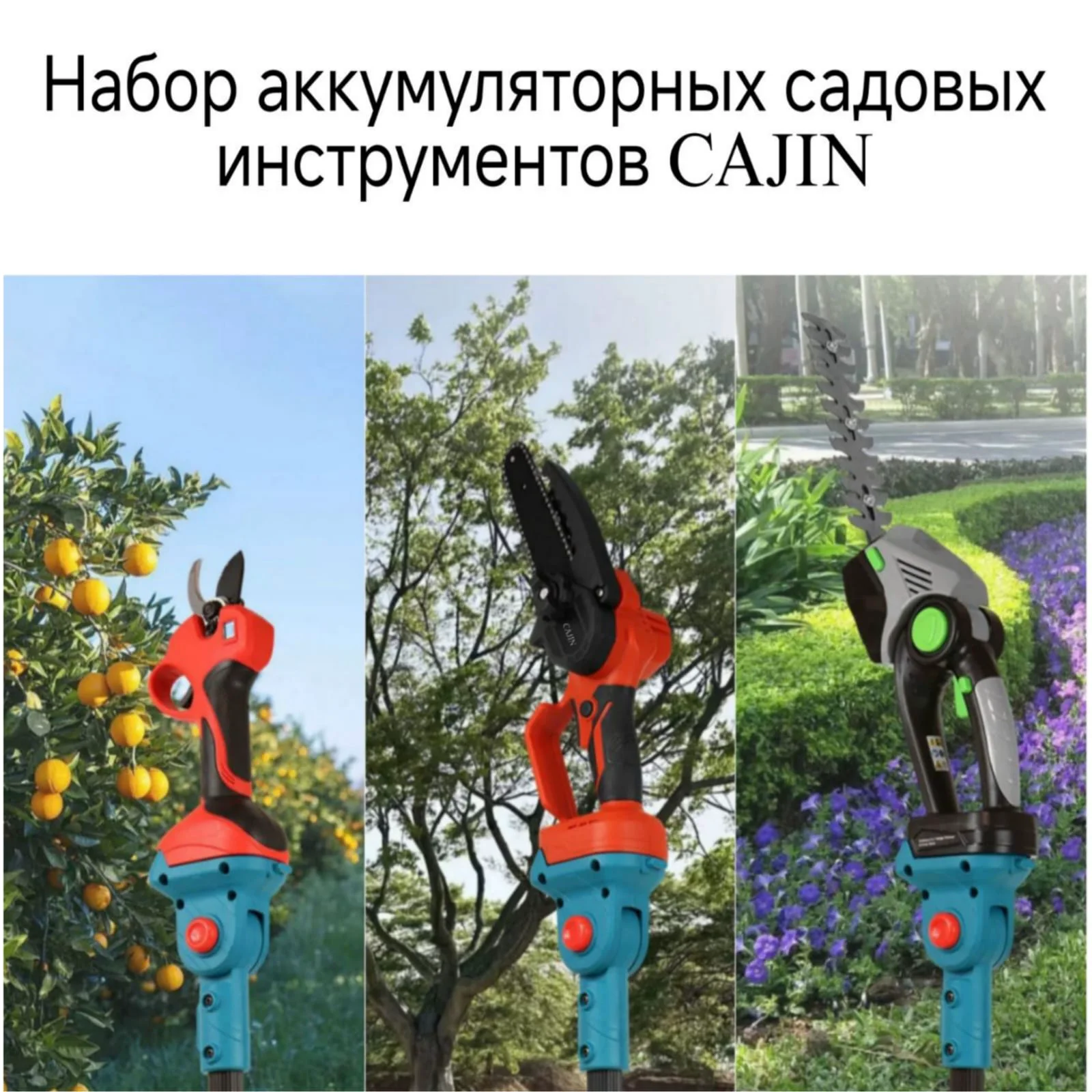 Набор для ухода за садом Cajin MJ497 5 предметов купить,0
