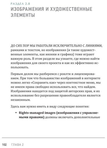 Книга Осборн Т.: Веб-дизайн для недизайнеров купить,NaN