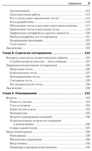 Книга Мартин Р. С.: Идеальный программист. Как стать профессионалом разработки ПО купить,NaN
