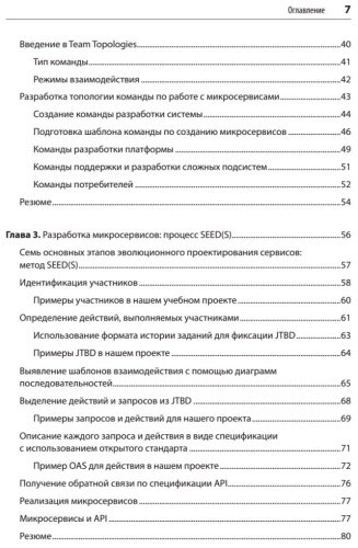 Книга Митра Р. , Надареишвили И.: Микросервисы. От архитектуры до релиза купить,NaN