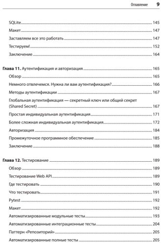 Книга Любанович Б.: FastAPI: веб-разработка на Python купить,NaN