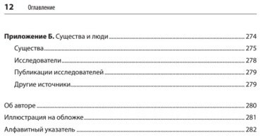 Книга Любанович Б.: FastAPI: веб-разработка на Python купить,NaN