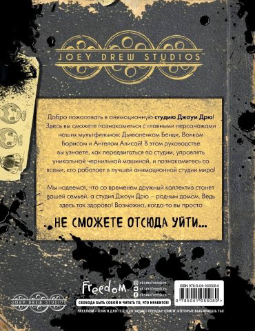 Книга Спиннер К.: Бенди и чернильная машина. Руководство для новичков купить,NaN
