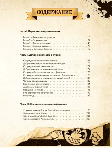 Книга Спиннер К.: Бенди и чернильная машина. Руководство для новичков купить,NaN