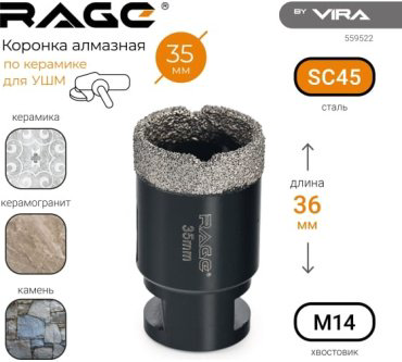 Коронка VIRA RAGE 559522 алмазная D 35 мм L 60, 1 шт купить,NaN