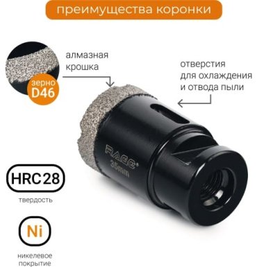 Коронка VIRA RAGE 559522 алмазная D 35 мм L 60, 1 шт