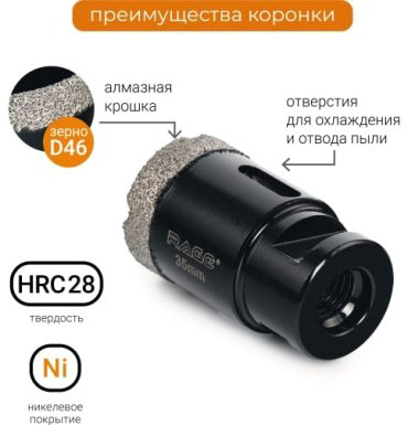Коронка VIRA RAGE 559522 алмазная D 35 мм L 60, 1 шт купить,NaN