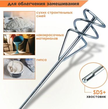 Насадка-миксер ВИХРЬ 73/3/7/3 80 мм купить,0
