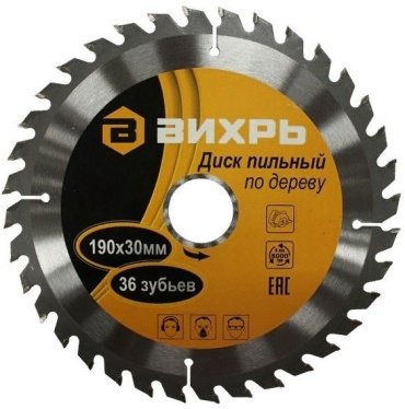 Пильный диск ВИХРЬ 73/10/4/5 190х30 мм купить,2490