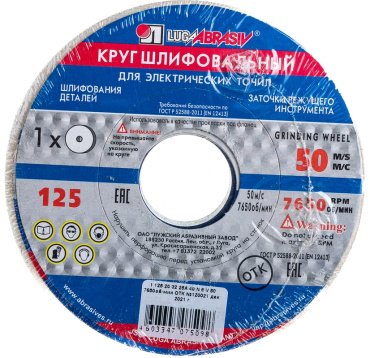 Круг Шлифовальный круг Луга 125 мм, абразивный материал Р40 1 шт