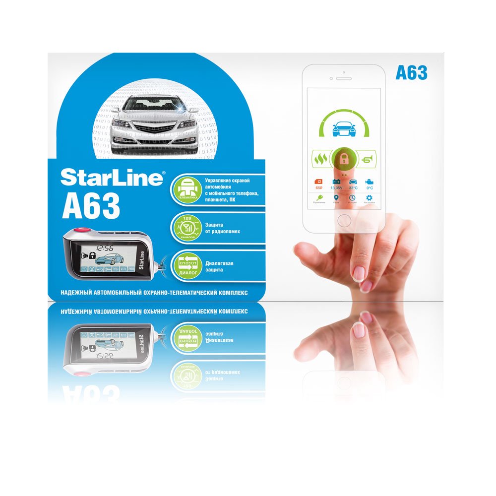 Автосигнализация StarLine A63 черно-серая купить,NaN