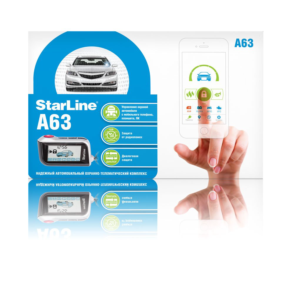Автосигнализация StarLine A63 черно-серая купить,NaN