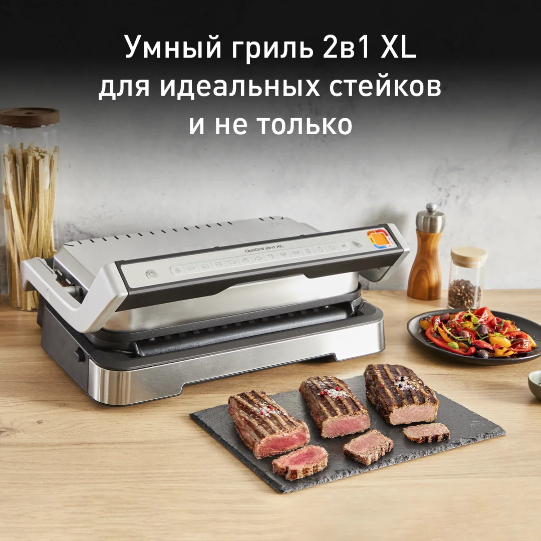 Умный электрогриль Tefal Электрогриль OptiGrill XL 2в1 GC782D30 купить,189973