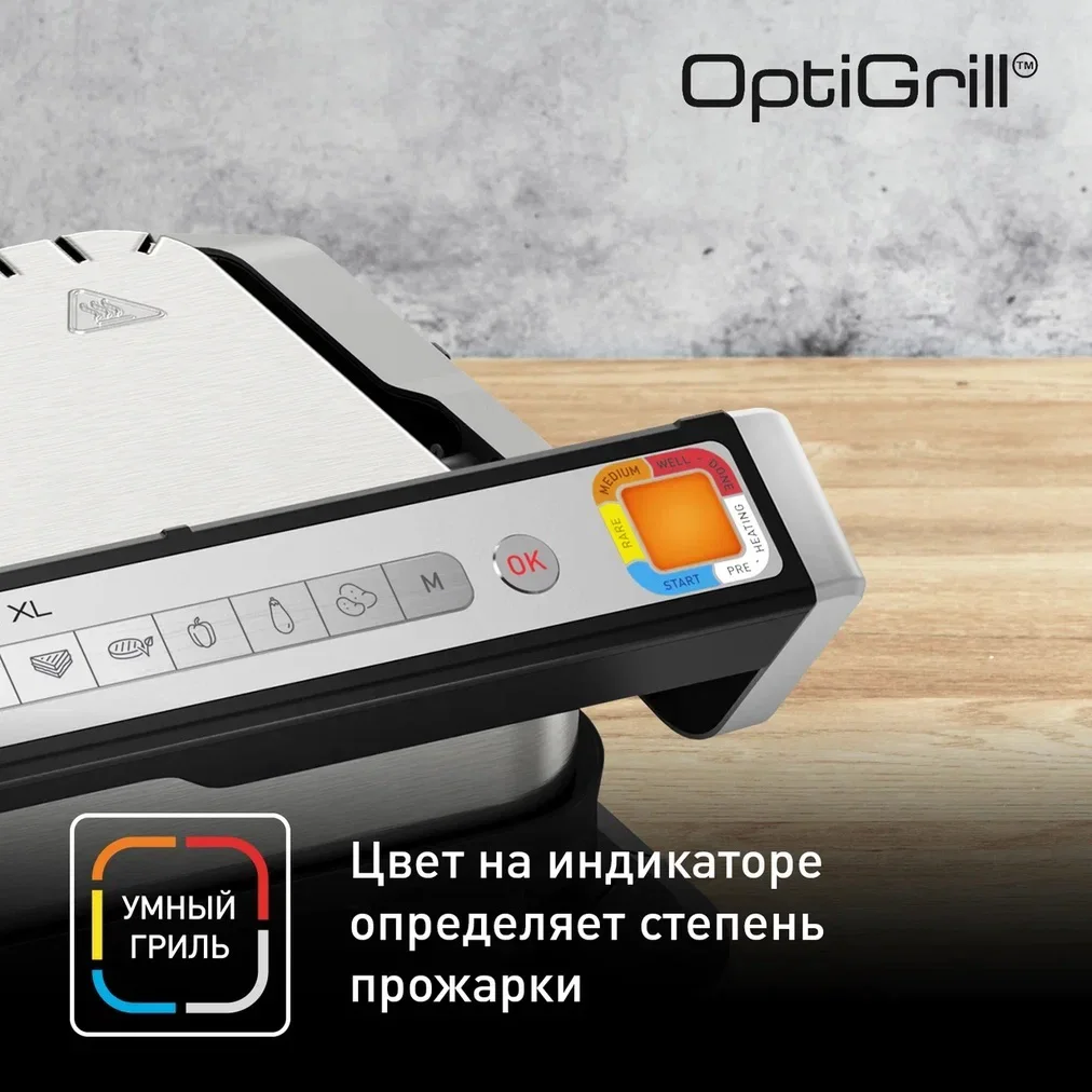 Умный электрогриль Tefal Электрогриль OptiGrill XL 2в1 GC782D30 купить,189973