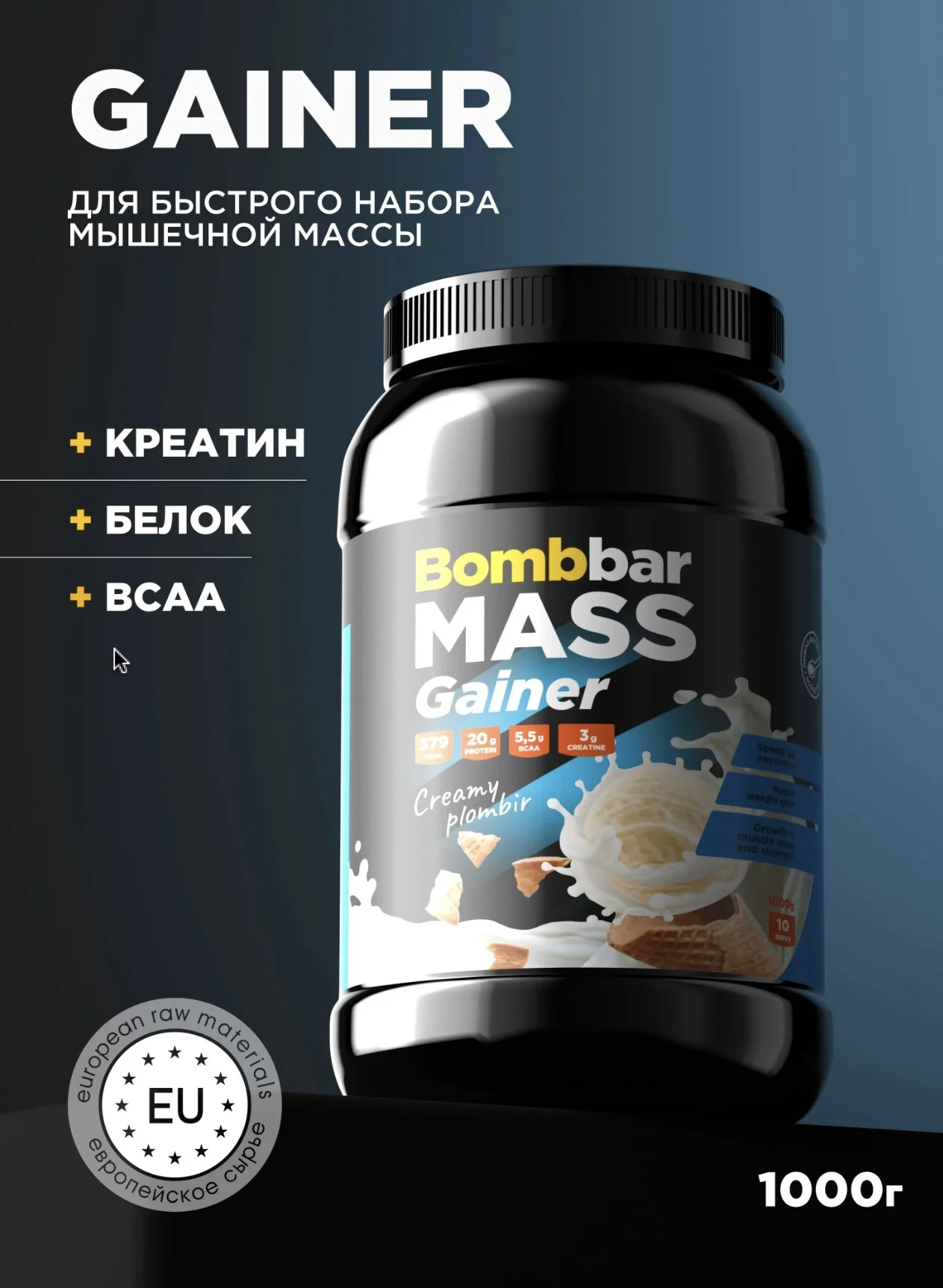 Гейнер BombBar Mass Gainer 1кг купить,0