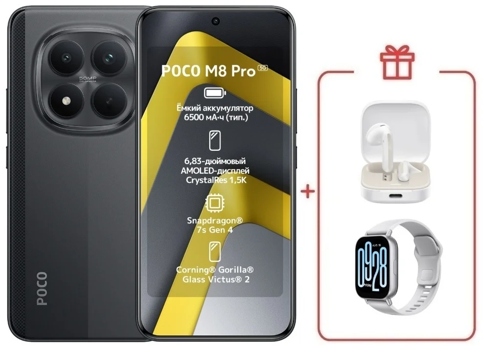 Смартфон Xiaomi Poco M8 Pro 5G 12/512 Black + подарок купить,NaN