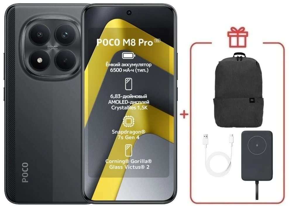Смартфон Xiaomi Poco M8 Pro 5G 12/512 Black + подарок купить,NaN
