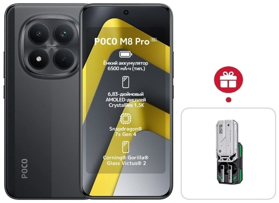 Смартфон Xiaomi Poco M8 Pro 5G 12/512 Black + подарок купить,NaN