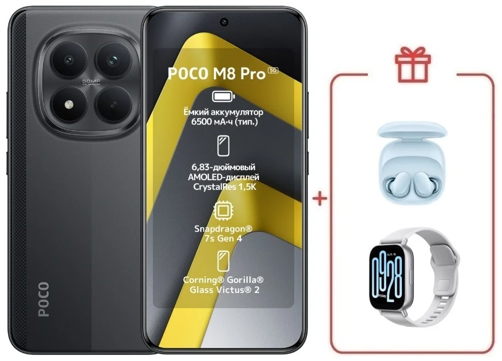 Смартфон Xiaomi Poco M8 Pro 5G 12/512 Black + подарок купить,NaN