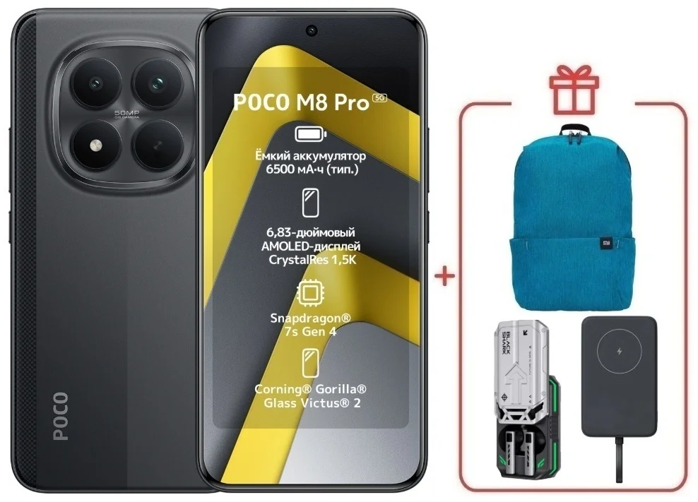 Смартфон Xiaomi Poco M8 Pro 5G 12/512 Black + подарок купить,NaN