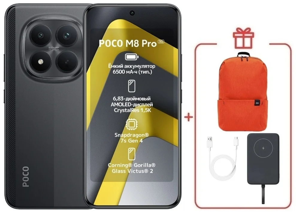 Смартфон Xiaomi Poco M8 Pro 5G 12/512 Black + подарок купить,NaN