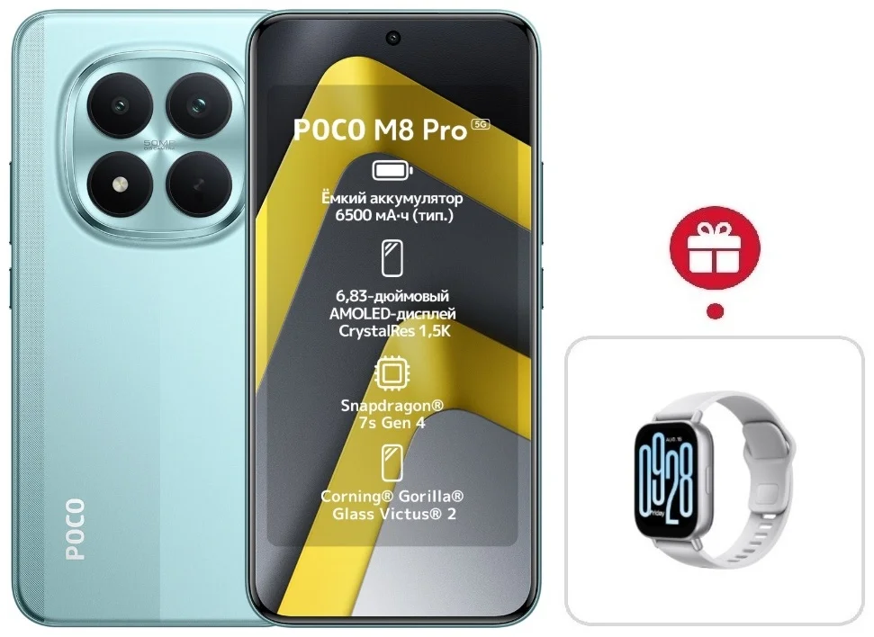 Смартфон Xiaomi Poco M8 Pro 5G 8/256 Green + подарок купить,NaN