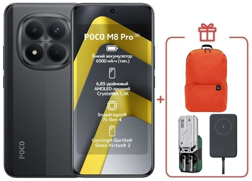 Смартфон Xiaomi Poco M8 Pro 5G 12/512 Black + подарок купить,NaN