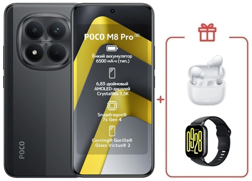 Смартфон Xiaomi Poco M8 Pro 5G 12/512 Black + подарок купить,NaN